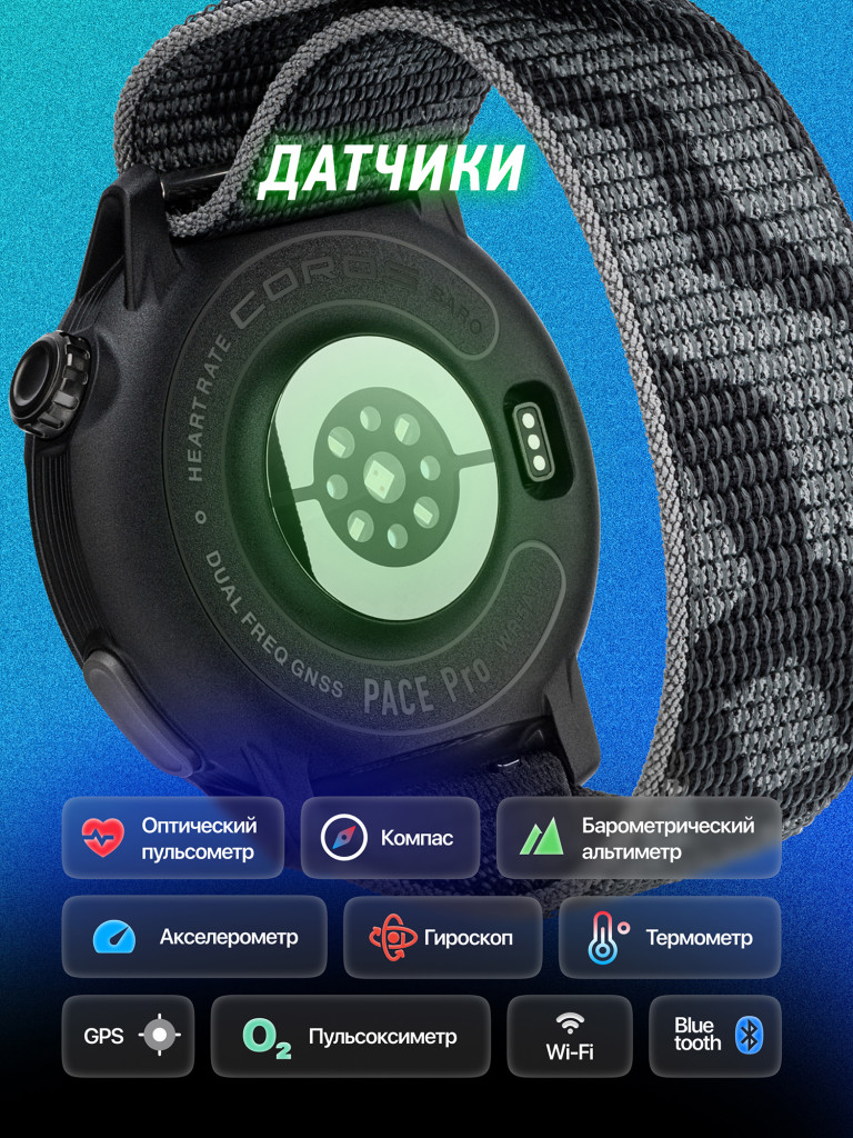 Спортивные GPS часы COROS PACE Pro Black