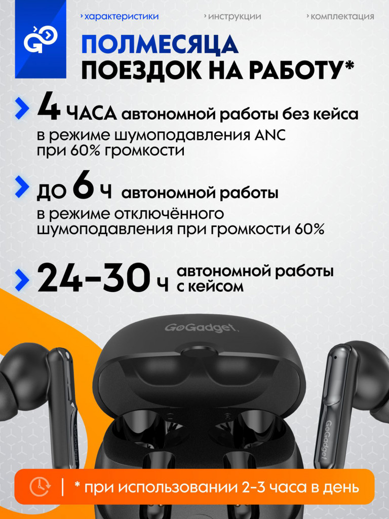 Беспроводные наушники GoGadget CityBuds Pro