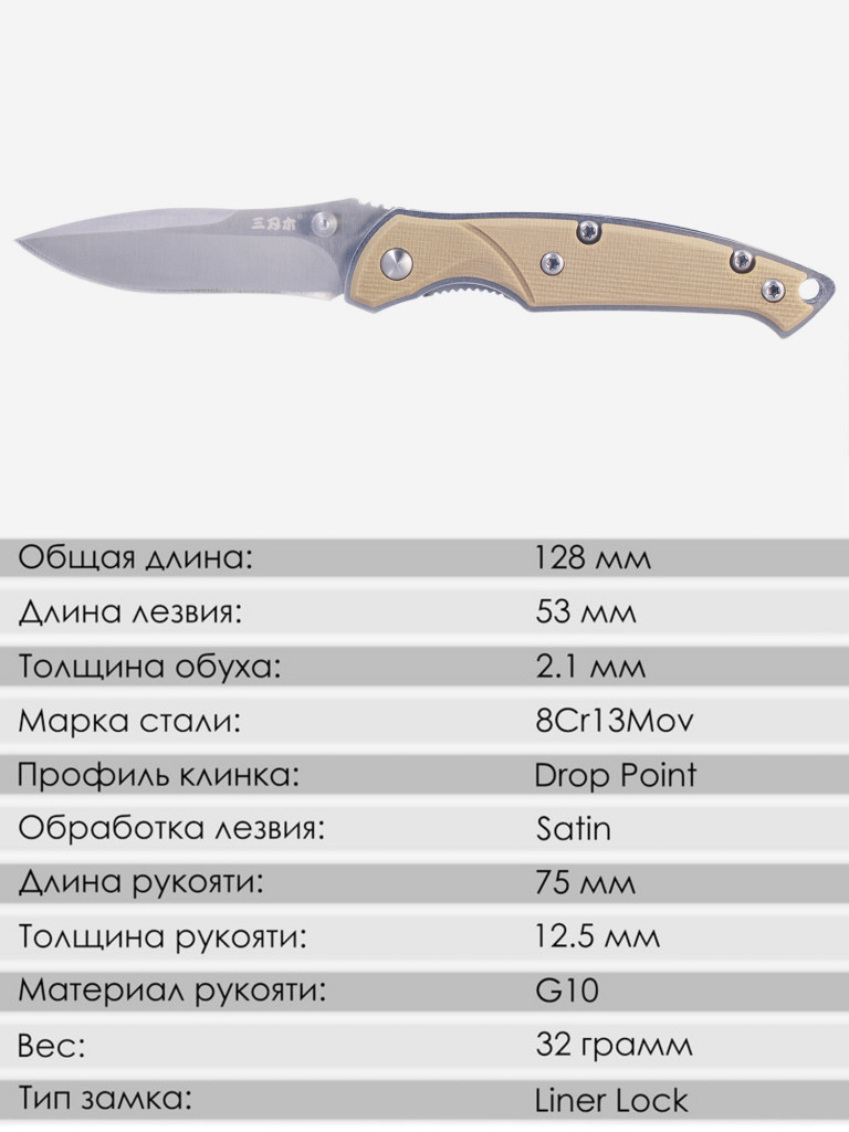 Складной нож SanRenMu 6029LUC-GV