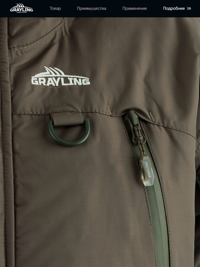 Костюм для рыбалки Скат GRAYLING, зимний -15, хаки