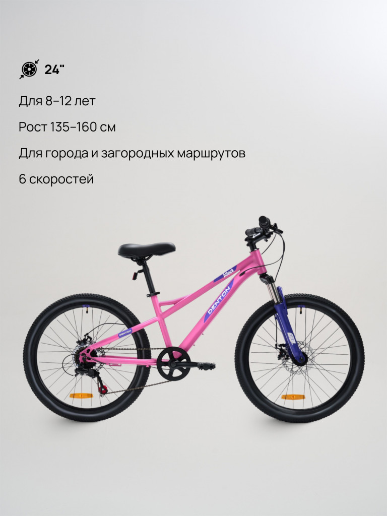 Велосипед для девочек Denton Attack 24"
