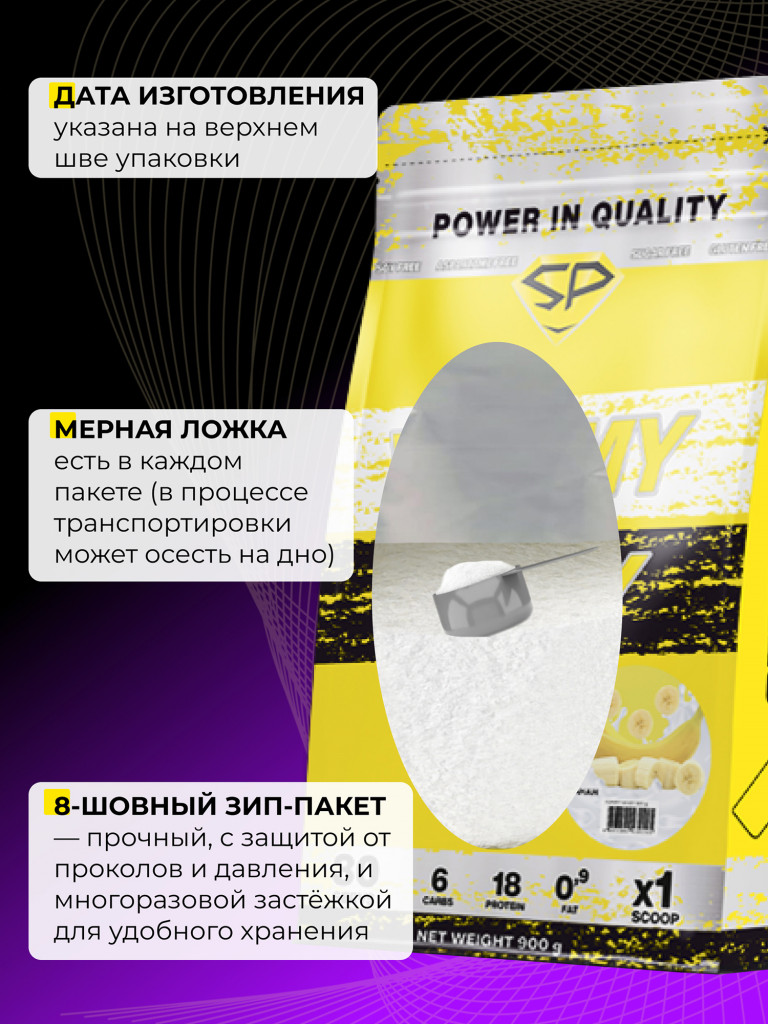 Сывороточный протеин Steelpower "Yummy whey" SteelPower, 900 грамм, Ванильный пломбир
