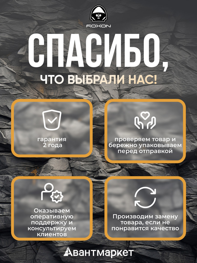Компактный набор для барбекю Roxon S601 (6 в 1)