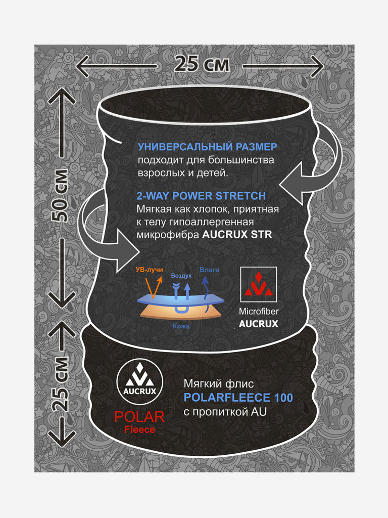 Бафф Aucrux Palartec 16.1PBL