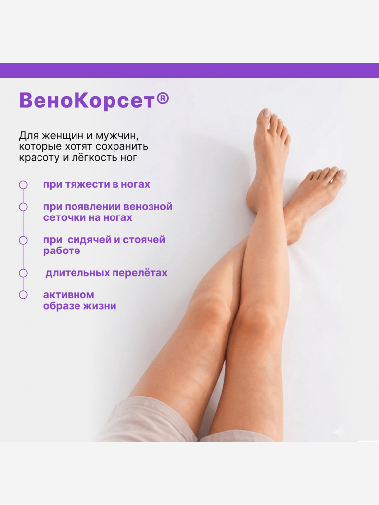 Венокорсет Эвалар 60 капсул