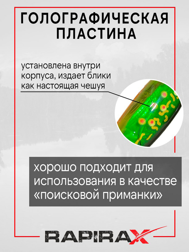 Воблер RapiraX X-TROUT 13 гр. цв. B