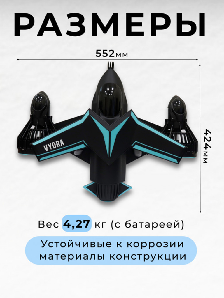Подводный скутер VYDRA F2 (Синий)