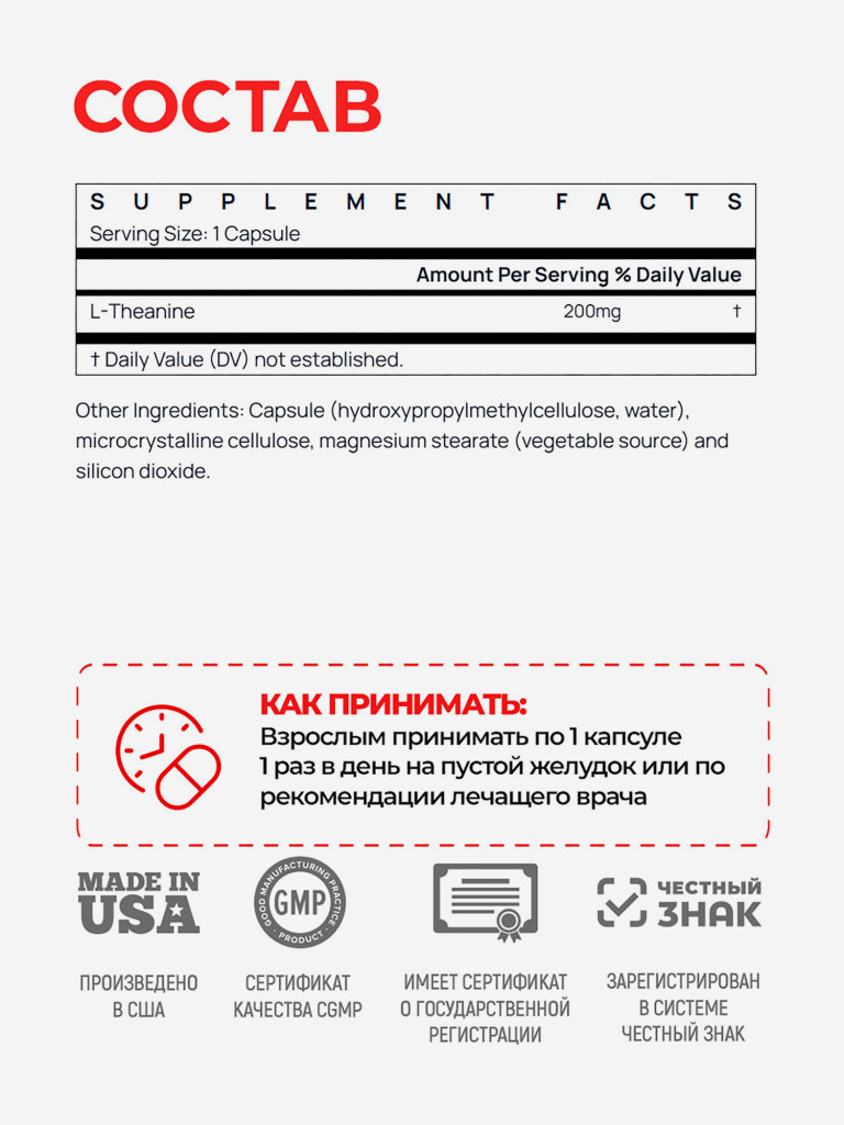 БАД л теанин Jarrow Formulas Theanine 200 мг, 60 вег. капс, для мозга, для нервной системы и сна