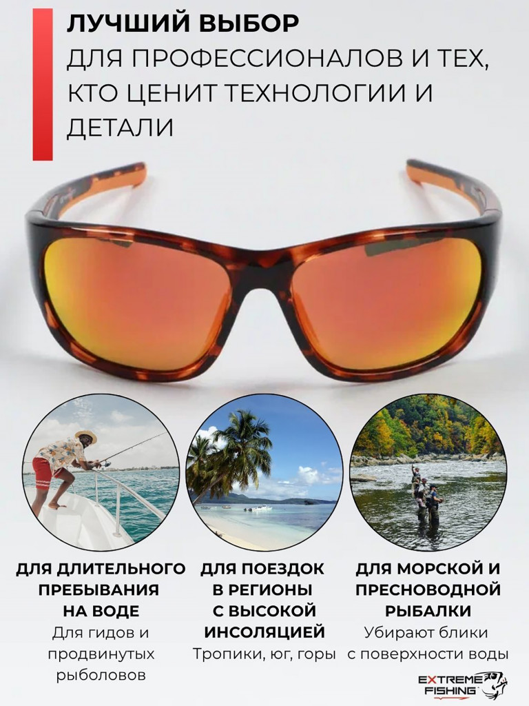 Очки поляризационные солнцезащитные Extreme Fishing Addiction ADD-312