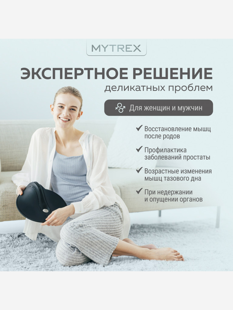 Прибор для ухода и массажа за телом MYTREX AQUA QUTTO MT-A®