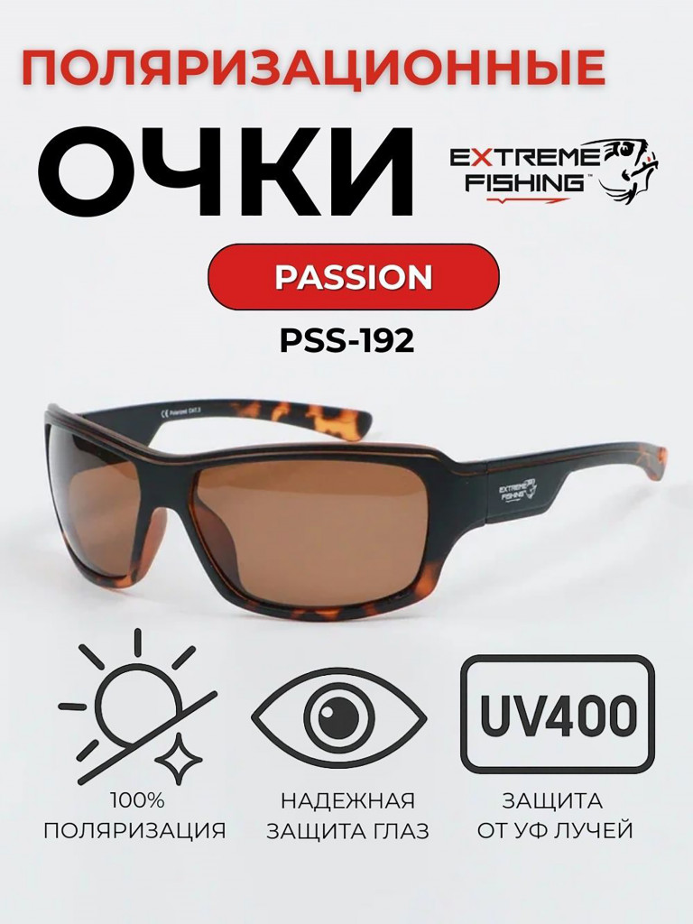 Очки солнцезащитные поляризационные Extreme Fishing Passion PSS-192, линзы коричневые, для рыбалки и вождения