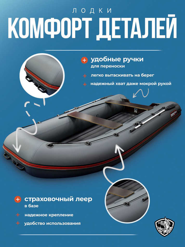 Лодка Хантер 390 А - серая - Лодка ПВХ надувная, Hunterboat