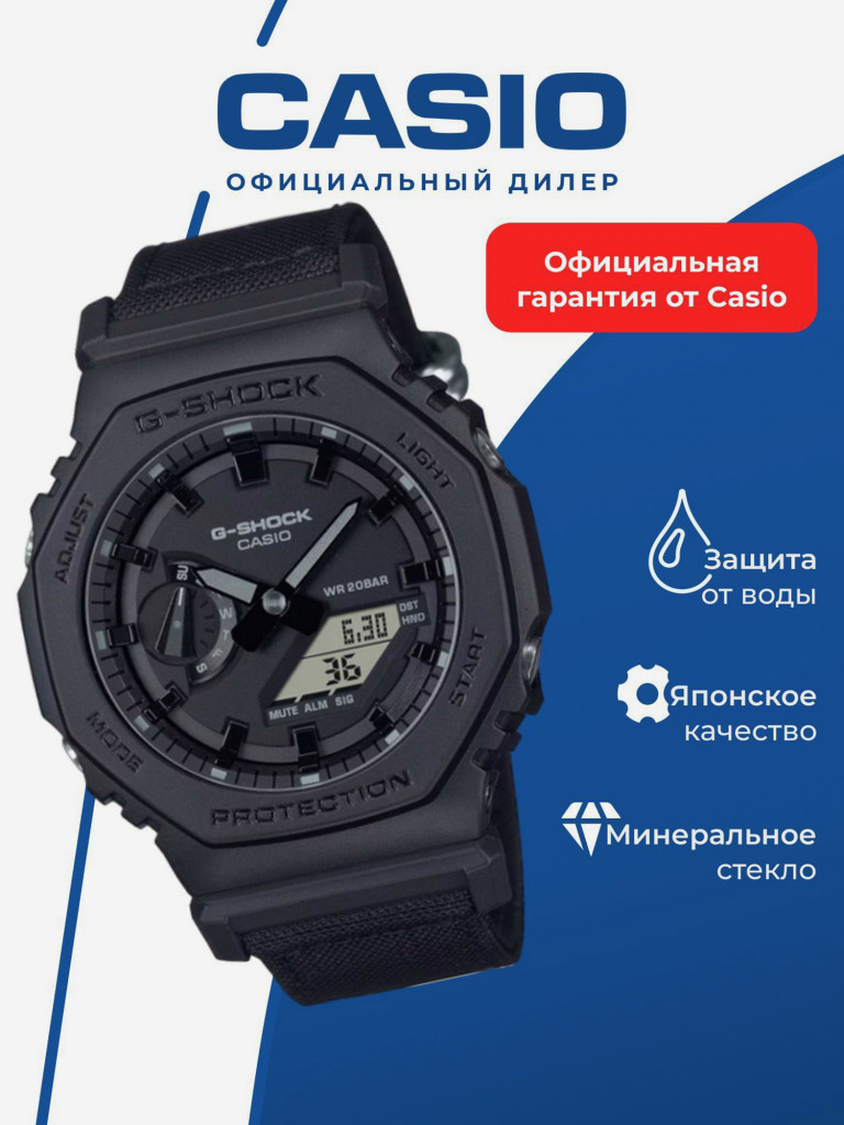 Спортивные часы CASIO G-SHOCK GA-2100BCE-1A