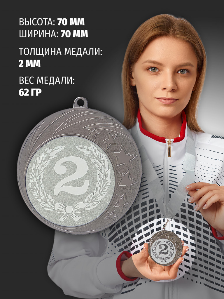 Медали спортивные комплект для награждения 6 шт