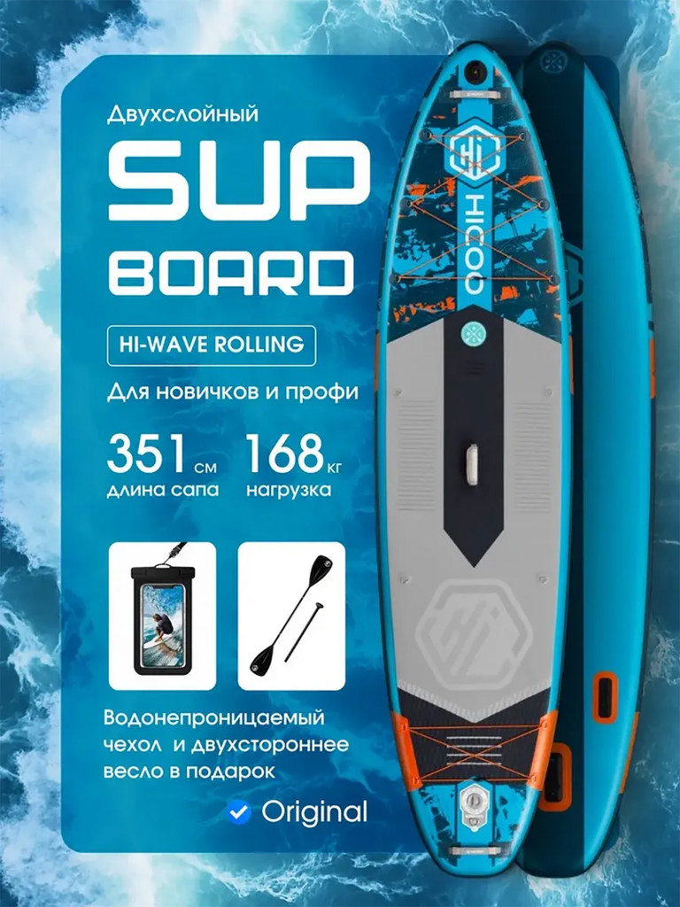 Надувная двухслойная SUP-доска HICOO WAVE ROLLINGPRo 11'6" 351-86-15cm / Сапборд для отдыха на воде