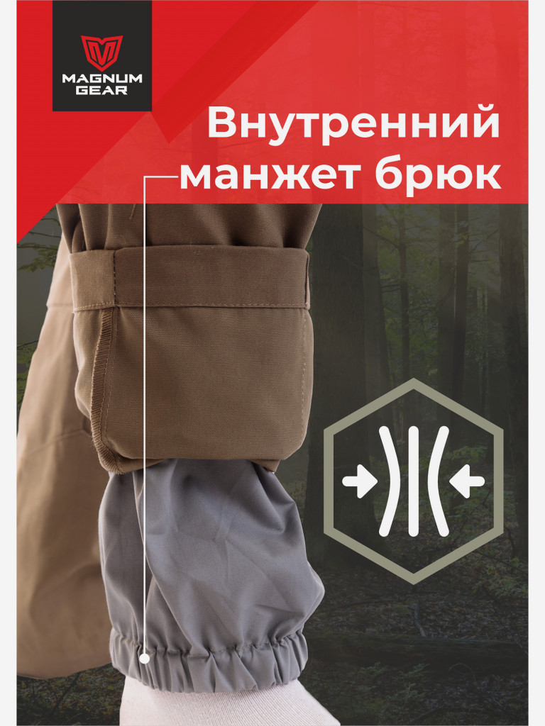 Антиклещевой костюм MAGNUM GEAR FORESTER коричневый