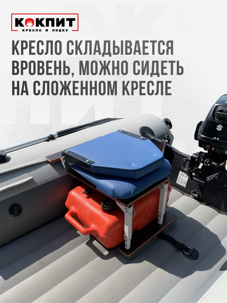 Полный комплект Кокпит Lite с занижением