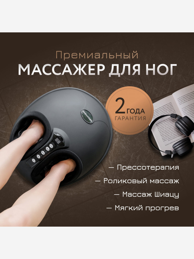 Массажер для массажа ног Gezatone AMG714 Massage Magic Graphite
