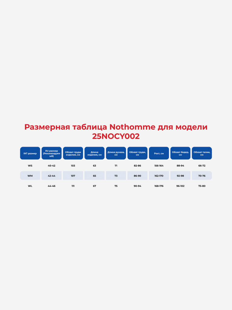 Куртка унисекс NOTHOMME MONTEREST SHUN