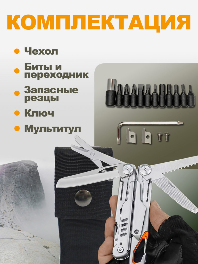 Мультитул GreyRook