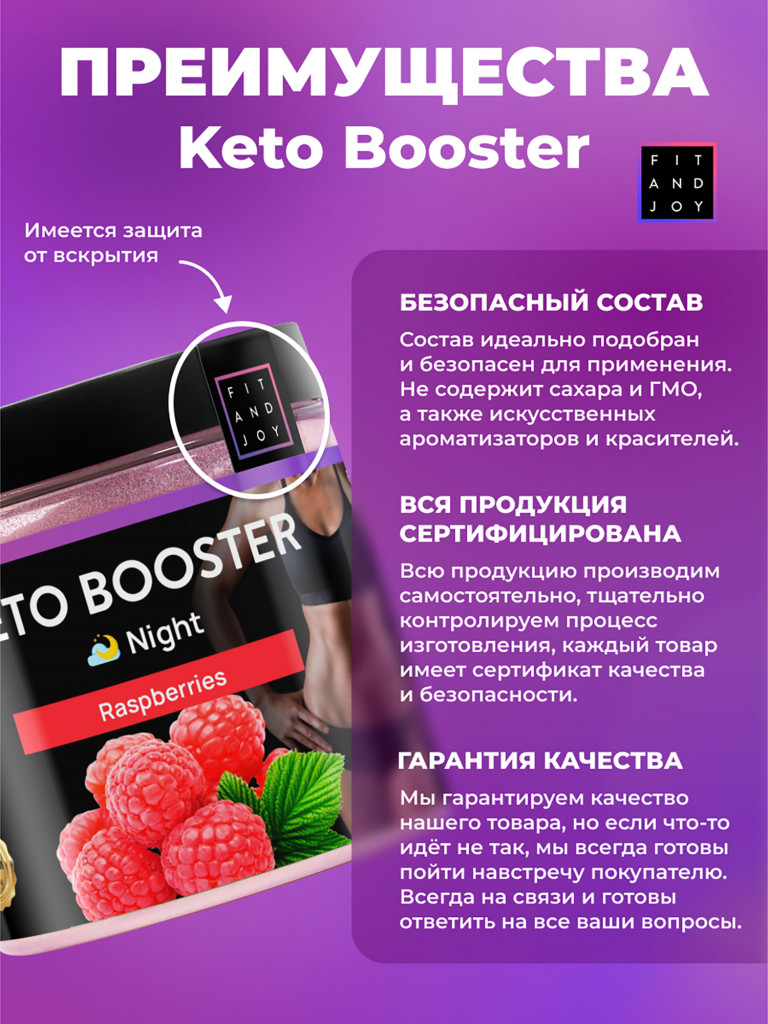 Ночной жиросжигатель для быстрого похудения с l карнитином, вкус Малина