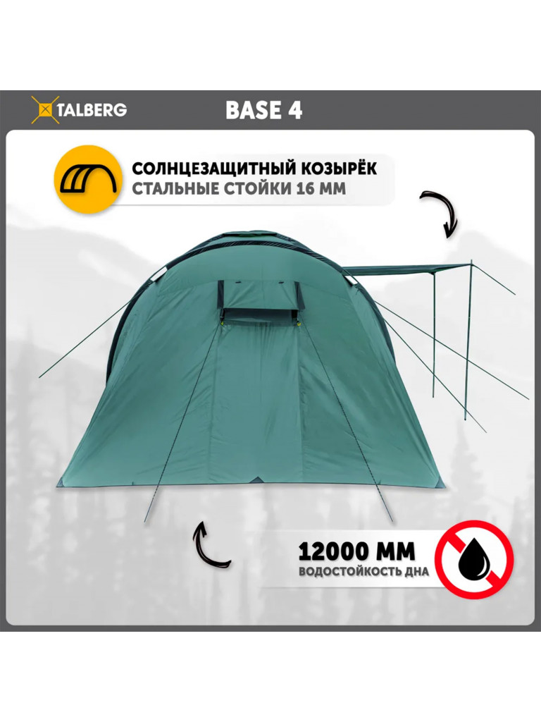 BASE 4 палатка Talberg, зелёный
