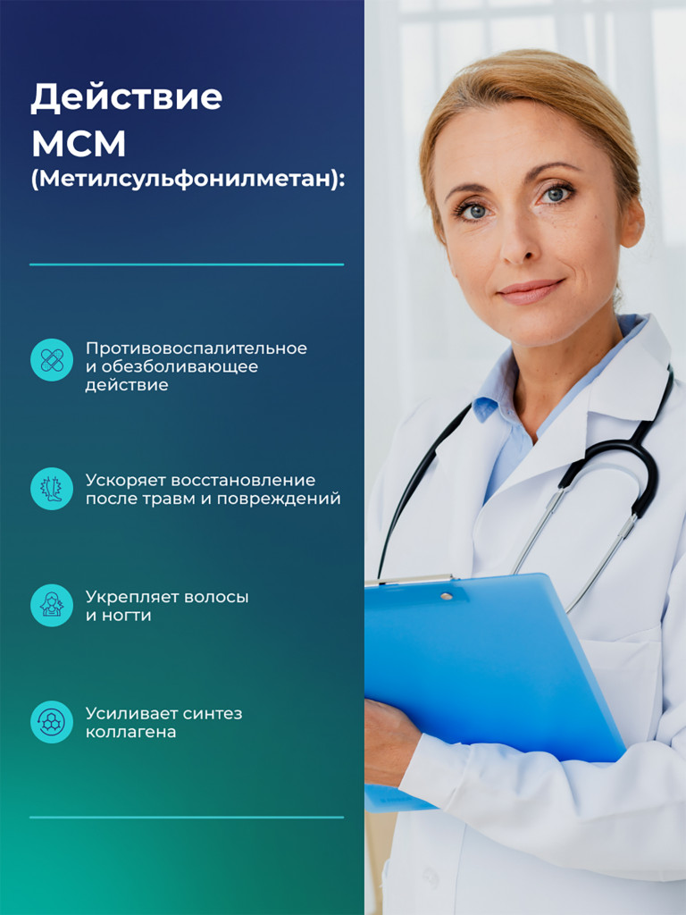 Метилсульфонилметан, ASN PHARMACEUTICALS, 100 капсул