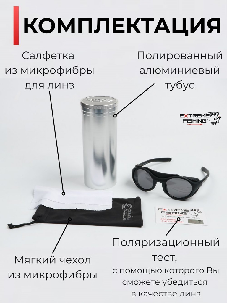 Очки поляризационные солнцезащитные Extreme Fishing Addiction ADD-503