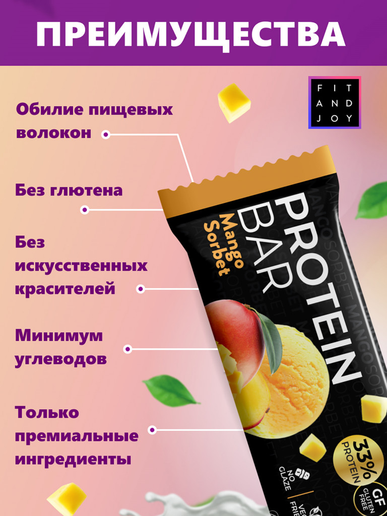 Протеиновые батончики без глазури 16шт Манговый сорбет, без сахара