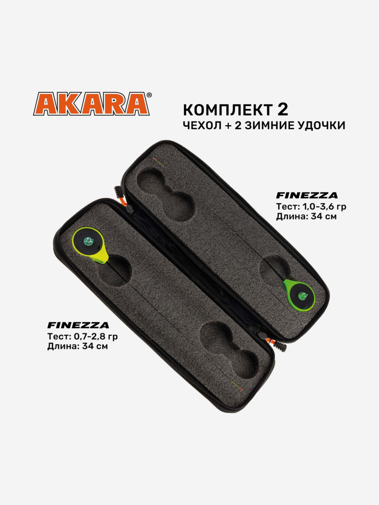 Набор зимний кейс Akara Finezza две удочки в комплекте (SPS-G RBS-G)