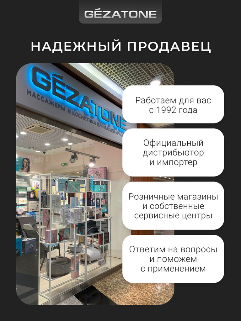 Светодиодная LED маска для омоложения кожи лица и шеи с 7 цветами m1030, Gezatone