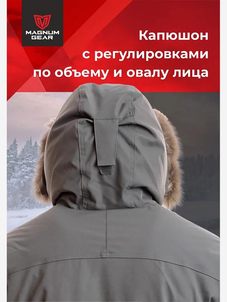 Парка для охоты мужская MAGNUM GEAR HUSKY PARKA -40°С серый