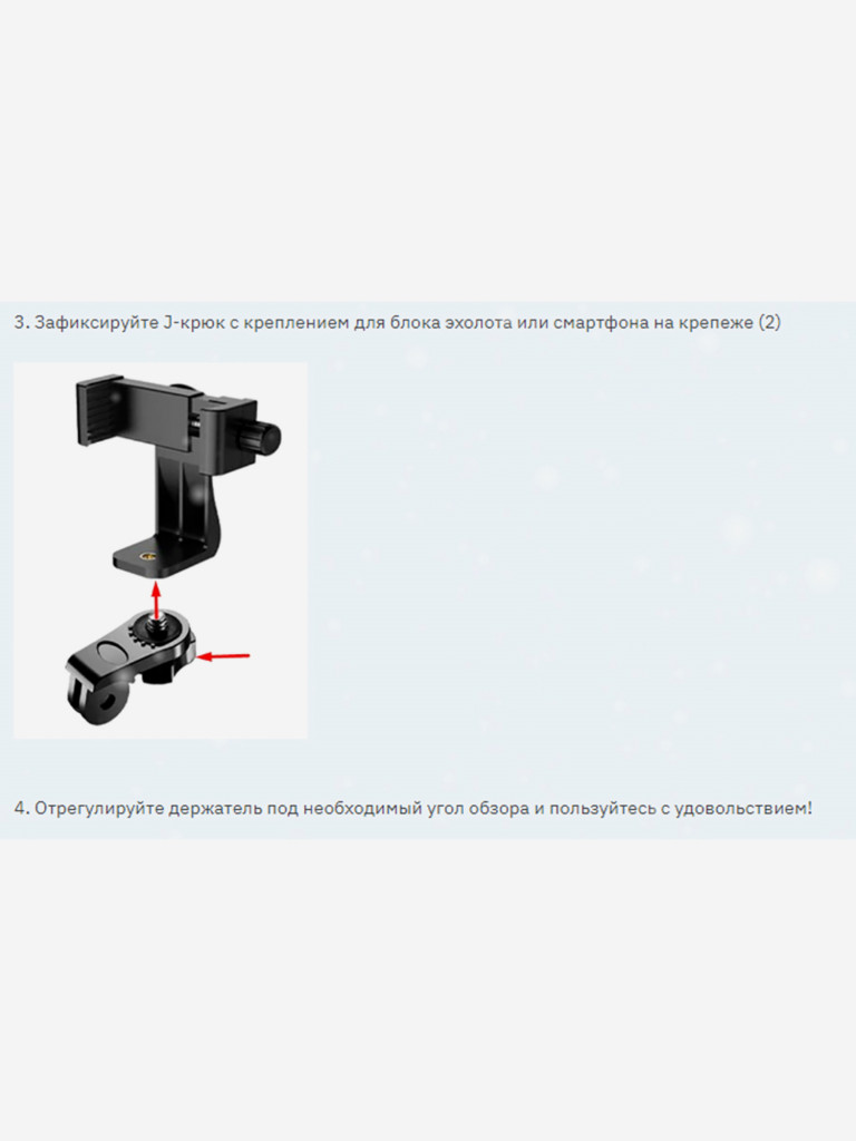 Держатель для эхолота -Профи с ремнями