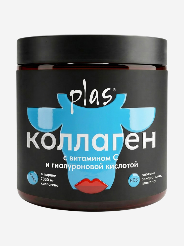 PLAS Гидролизованный говяжий коллаген с гиалуроновой кислотой и витамином С , 260 гр ( 32 порции)