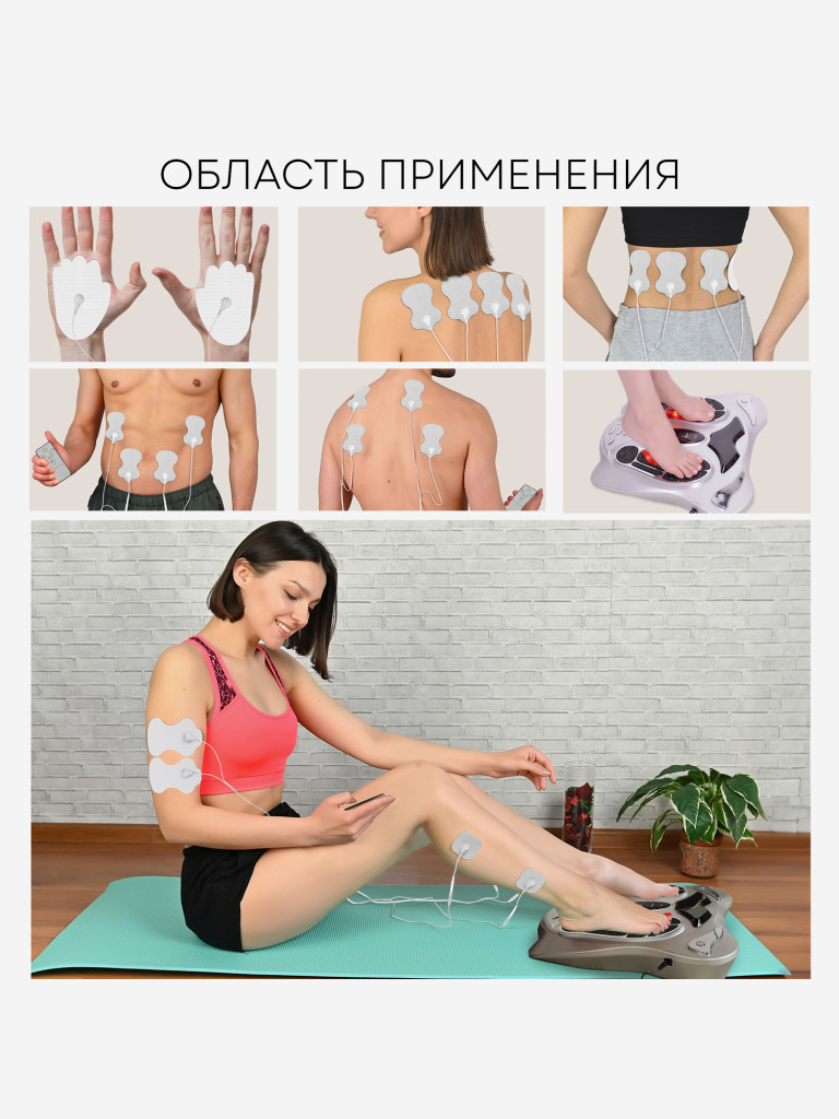 Массажер для тела (миостимулятор) PLANTA EMS-450