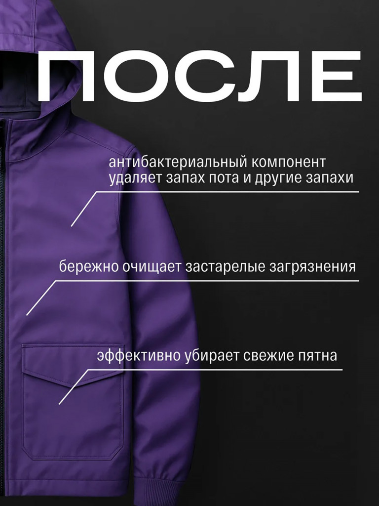 Гель для стирки мембранных тканей, подходит для стирки одежды из мембраны с DWR SIBEARIAN PRO TECH.WASH 1000 мл