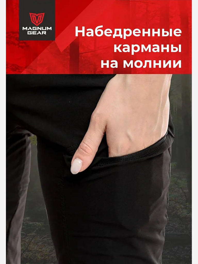 Брюки для рыбалки женские MAGNUM GEAR MONTANA FLEX черный