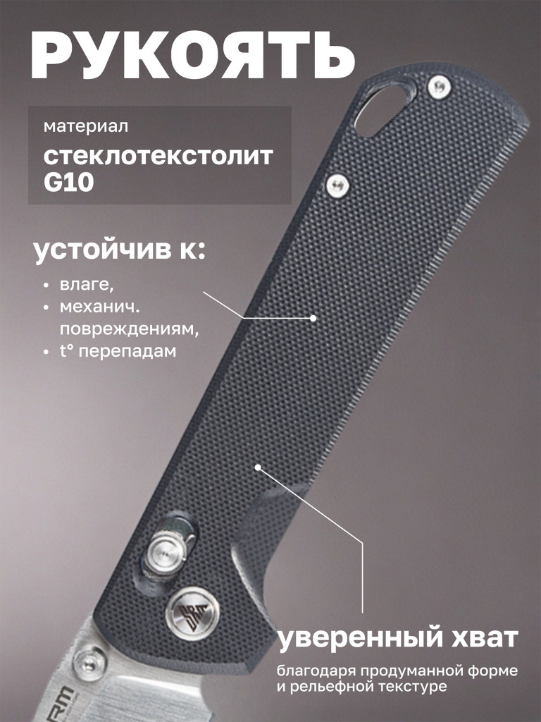 Нож складной SRM 168L-GB