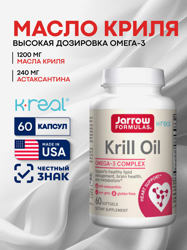 Масло криля 1200 мг Омега 3, Jarrow Formulas Krill Oil 60 softgels