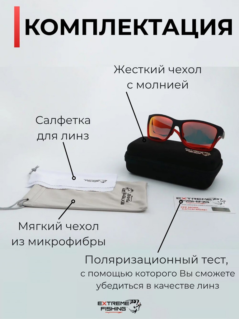 Очки солнцезащитные поляризационные Extreme Fishing Obsession OBS-171, линзы красный Revo, для рыбалки и вождения