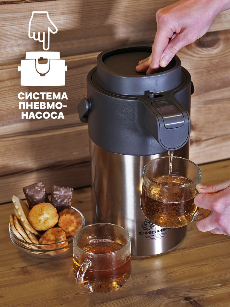 Термос 3.2л СИБИРЬ "Бурный поток" с пневмонасосом