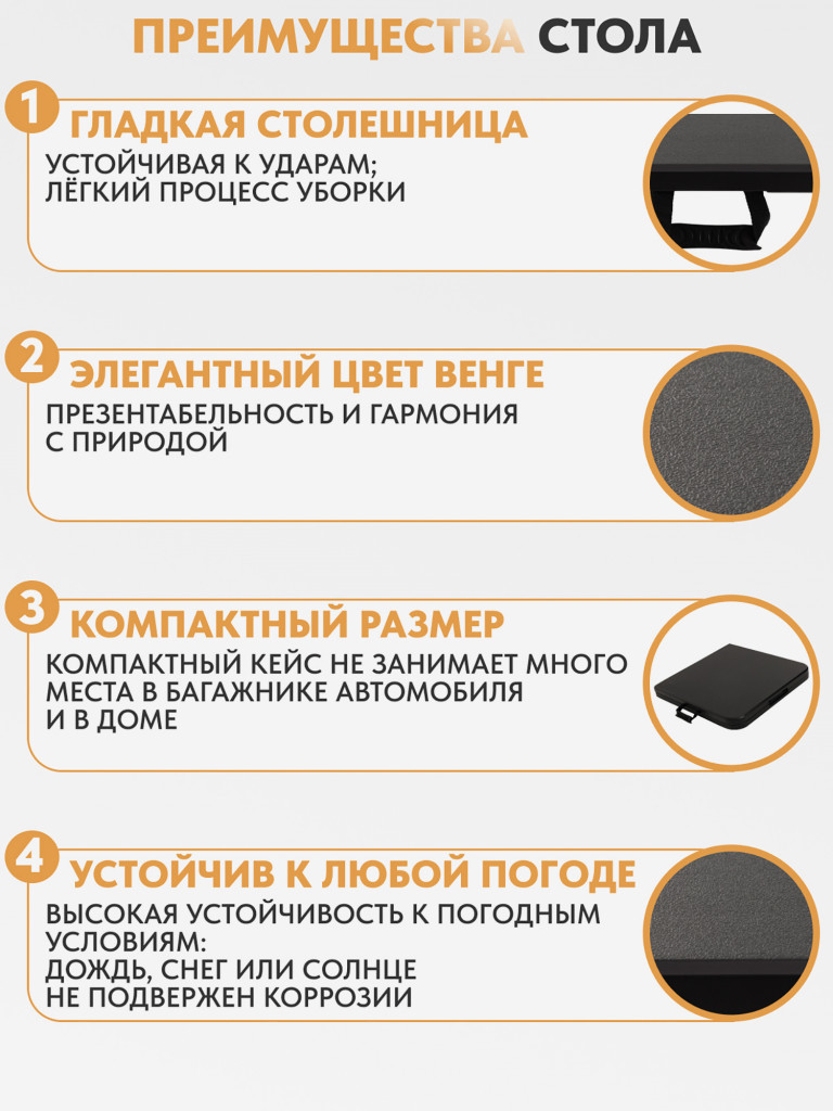 Садовый стол Trek Planet Eclips 120