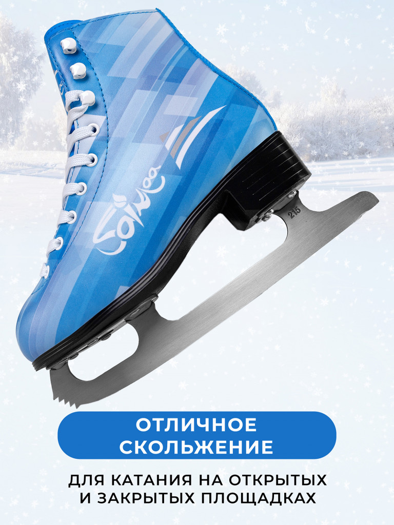 Коньки фигурные Saimaa