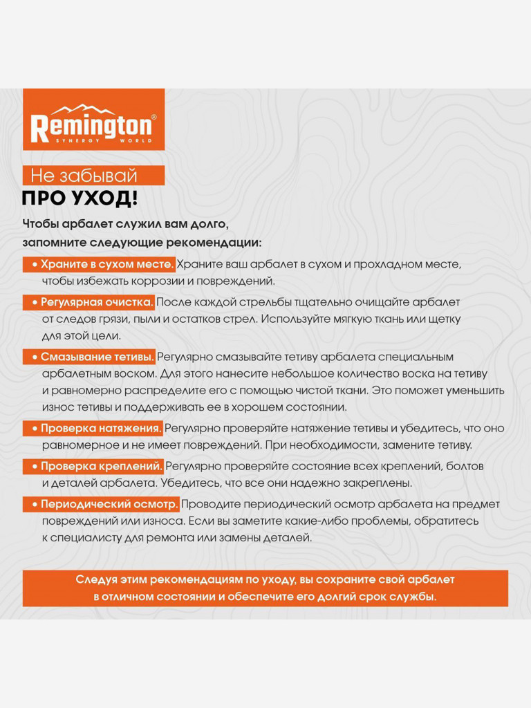 Арбалет-пистолет Remington Mist, green Зеленый цвет — купить за 4690 руб.  со скидкой 29 %, отзывы в интернет-магазине Спортмастер