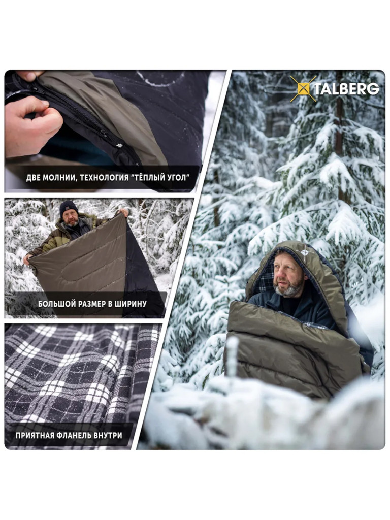 Спальный мешок TALBERG HUNTER -30°С, левый