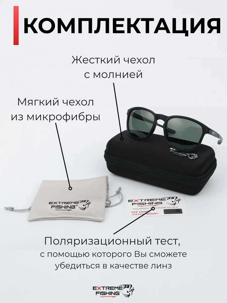 Очки солнцезащитные поляризационные Extreme Fishing Passion PSS-163, линзы темно-зелёные, для рыбалки и вождения