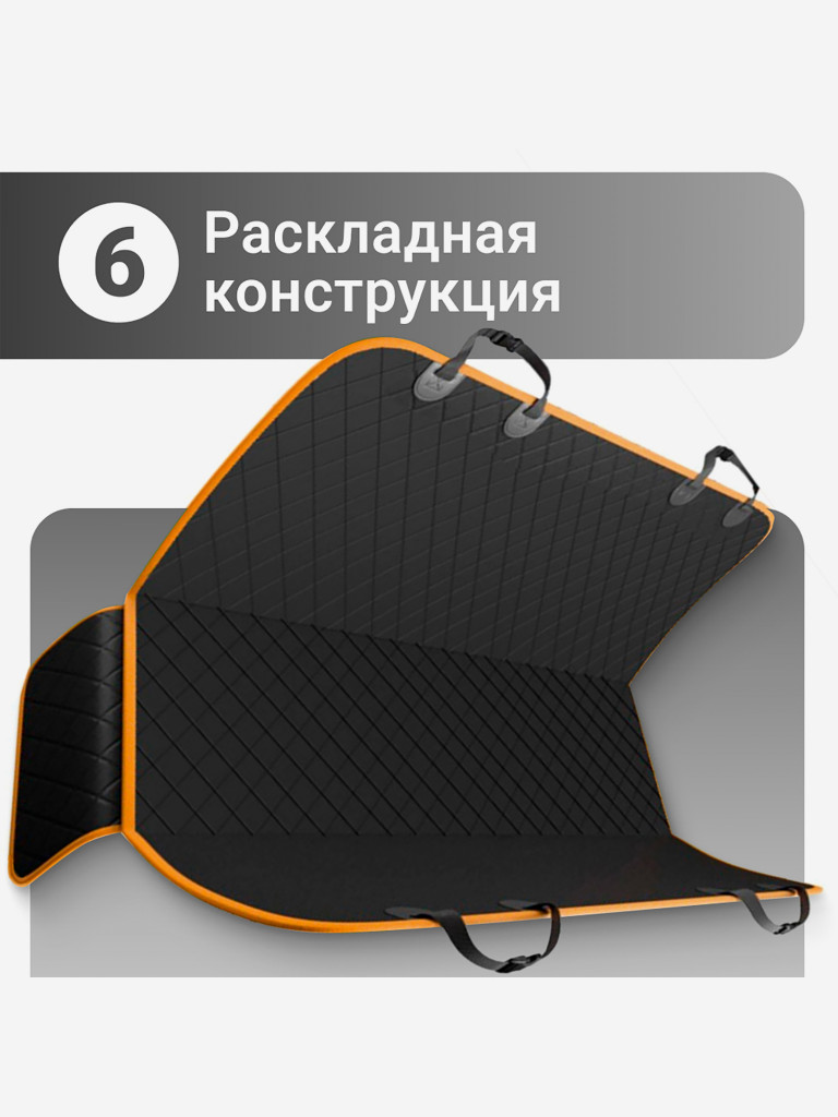 Комплект для перевозки собак в салоне автомобиля 137 x 147 см Petsy