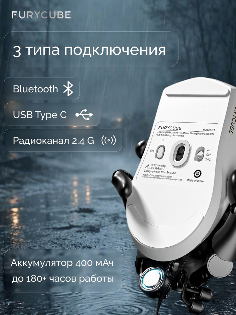 Мышка компьютерная игровая беспроводная Furycube G1