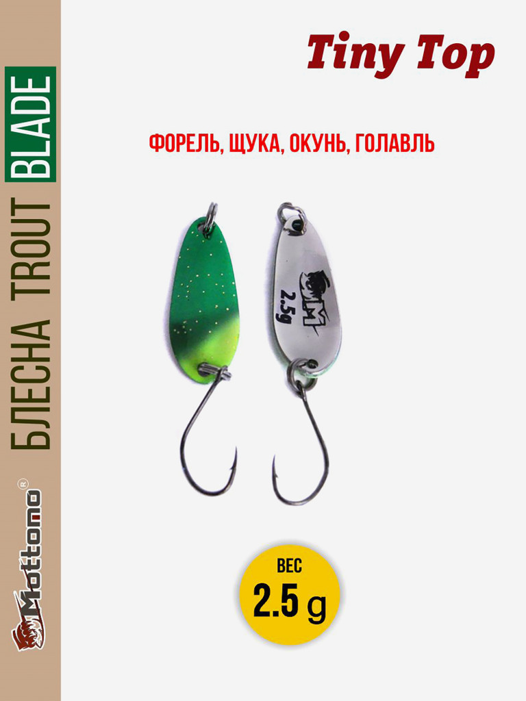 Форелевая рыболовная блесна Trout Blade Tiny Top 2.5g