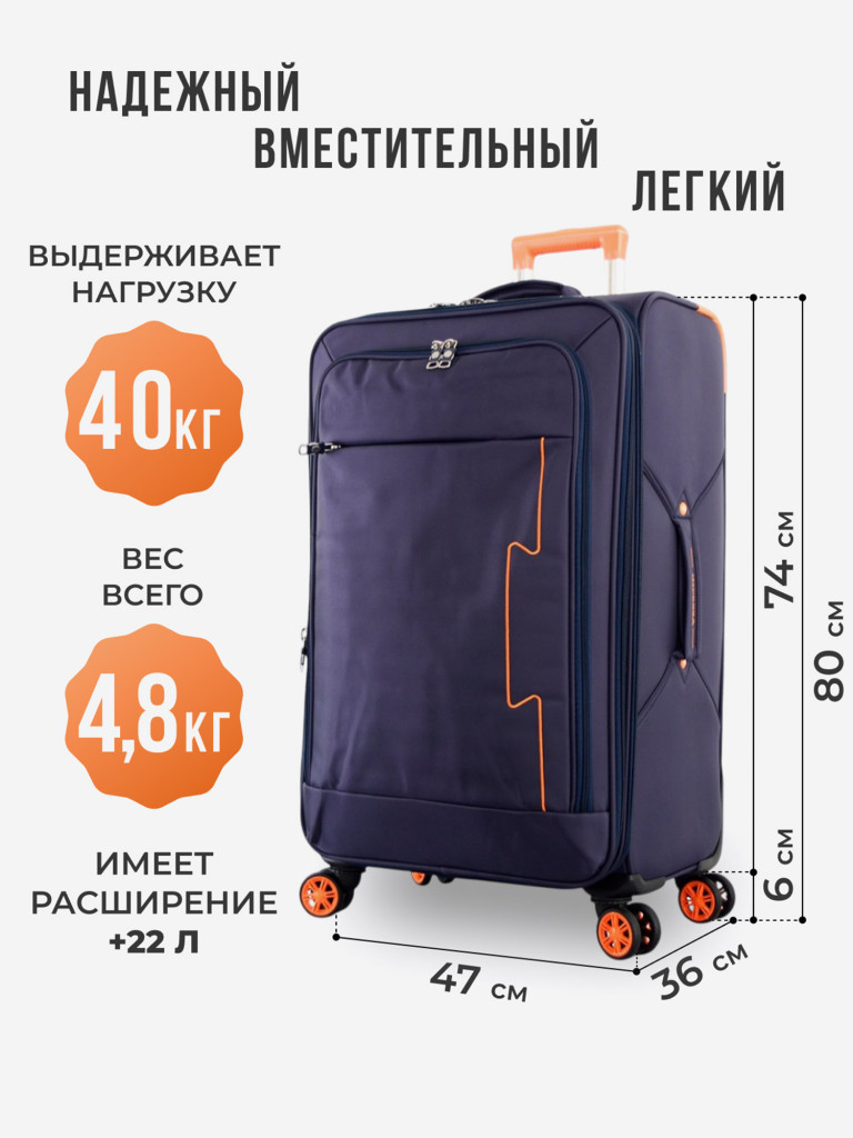 Чемодан Tevin Lp большой тканевый неубиваемый